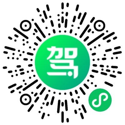 吉林樺甸藍(lán)天駕校報(bào)名咨詢(xún) 駕校一點(diǎn)通