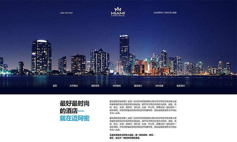 奔唐網(wǎng)絡(luò)網(wǎng)站建設(shè)案例欣賞之酒店官網(wǎng)網(wǎng)站建設(shè)|網(wǎng)頁(yè)|企業(yè)官網(wǎng)|天津