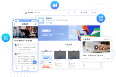 教育行業(yè)解決方案-天津教育小程序-天津教育平臺開發(fā)-俱進科技