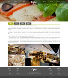 天津網站建設 美食網站制作