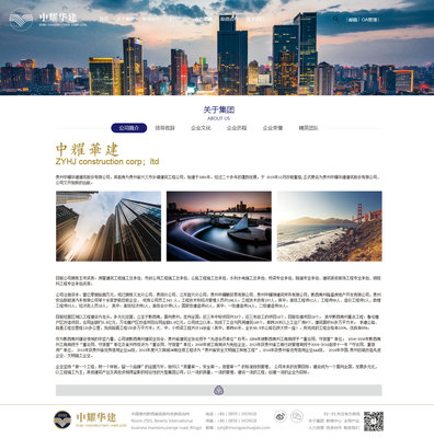 中耀華建建筑與奔唐網(wǎng)絡(luò)攜手,開展網(wǎng)站建設(shè)平臺!|網(wǎng)頁|企業(yè)官網(wǎng)|天津奔唐網(wǎng)絡(luò) 