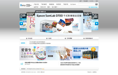 印刷設備網站建設欣賞!【奔唐網絡】|企業(yè)官網|網頁|天津奔唐網絡 - 原創(chuàng)設計作品 