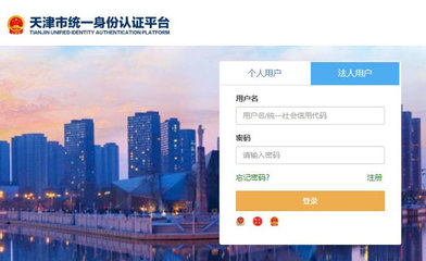 天津市房地產(chǎn)開發(fā)企業(yè)資質(zhì)新版操作規(guī)程
