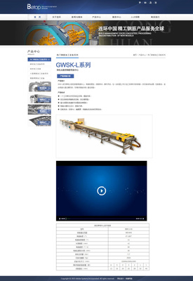 易站云作品展示:制品材料網站案例展示|企業(yè)官網|網頁|天津奔唐網絡 - 原創(chuàng)設計作品 