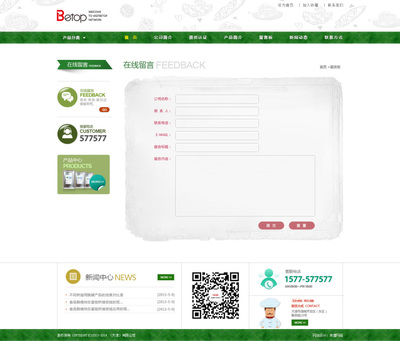 天津奔唐網絡_烘焙產品網站建設案例|企業(yè)官網|網頁|天津奔唐網絡 - 原創(chuàng)設計作品 