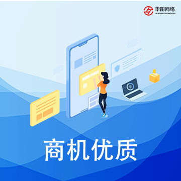 圖 晉城軟件開發企業 限時進行中,抓緊咨詢吧華陽科技 晉城網站建設推廣 晉城列表網