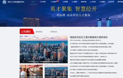 天津經(jīng)濟(jì)技術(shù)開發(fā)區(qū)環(huán)衛(wèi)綜合服務(wù)公司