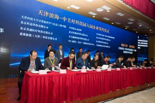 天津濱海 中關(guān)村科技園成立一周年 成京津冀新地標(biāo)