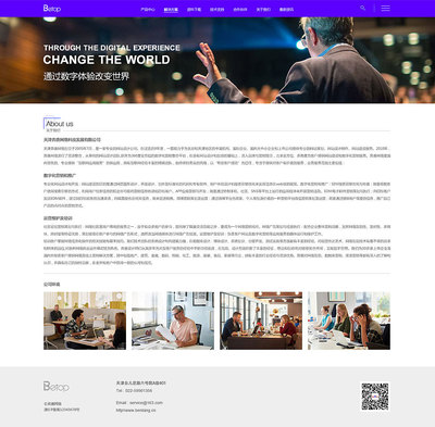 奔唐網(wǎng)絡案例之軟件開發(fā)案例欣賞!