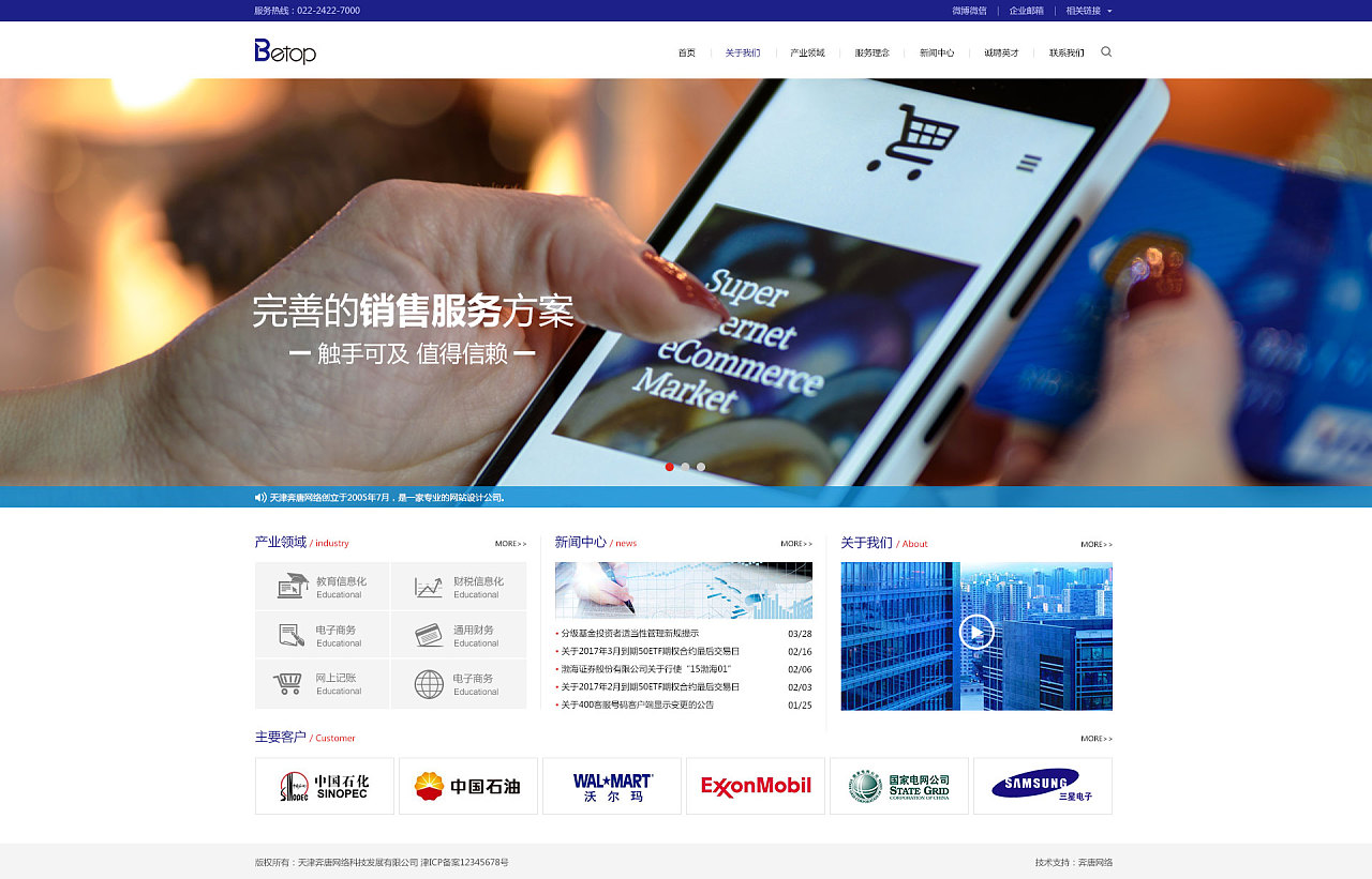 天津網(wǎng)站開發(fā)之奔唐網(wǎng)絡互聯(lián)網(wǎng)軟件開發(fā)官網(wǎng)