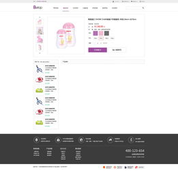 電商官網網站設計欣賞